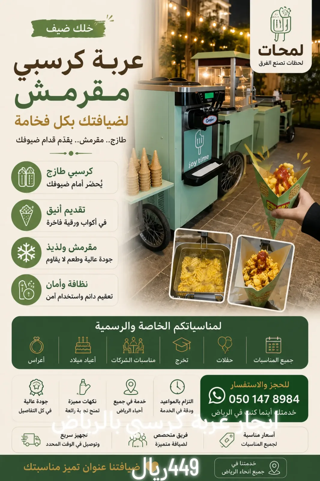 حلويات ومفرحات