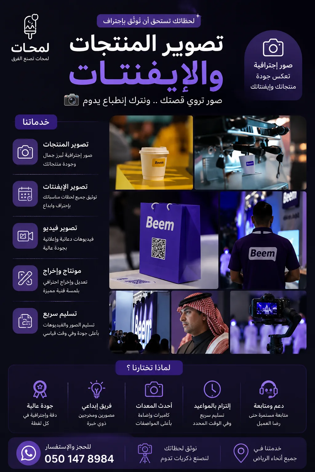 تصوير فعاليات