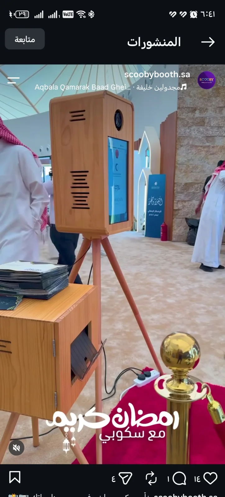 فوتوبوث AI بالرياض | فوتوبوث الذكاء الاصطناعي للمناسبات والفعاليات - صورة 3